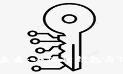 解锁数字资产的未来：小