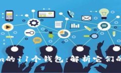 揭秘Tokenim的11个钱包：解