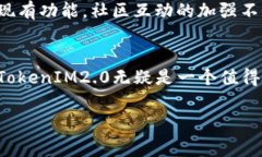 在加密货币的不断发展中