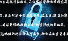 揭秘虚拟币钱包地址的神