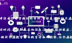 如何高效使用Tokenim 2.0 搜