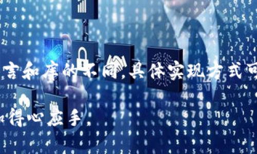 抱歉，您的请求不够明确。请您提供更多详细信息，以便我能够更好地帮助您。您是想了解如何在HTTP请求的header中放置token吗？如果是，请参考以下内容。

### 如何在HTTP Header中放置Token

当你与API进行交互时，通常需要通过HTTP请求来传递身份验证信息。这些信息常常以Token的形式存在。在HTTP请求中，Token通常放置在请求的头部（Header）中。以下是如何在不同环境下实现这一点的示例。

使用JavaScript的Fetch API

如果你正在使用JavaScript中的Fetch API，你可以很容易地在请求头中设置Token。可以通过设置`headers`选项来实现：

```javascript
const token = 'your_token_here'; // 替换为实际的Token
fetch('https://api.example.com/data', {
    method: 'GET',
    headers: {
        'Authorization': `Bearer ${token}`, // 将Token放入Authorization头部
        'Content-Type': 'application/json'
    }
})
.then(response = response.json())
.then(data = console.log(data))
.catch(error = console.error('Error:', error));
```

使用Axios库

如果你使用的是Axios库，设置请求头也非常简单。只需要在请求配置中加入headers即可：

```javascript
import axios from 'axios';

const token = 'your_token_here'; // 替换为实际的Token
axios.get('https://api.example.com/data', {
    headers: {
        'Authorization': `Bearer ${token}` // 将Token放入Authorization头部
    }
})
.then(response = {
    console.log(response.data);
})
.catch(error = {
    console.error('Error:', error);
});
```

在Python中使用Requests库

若你在使用Python的Requests库，添加Token到请求头中同样简单。只需将headers提供为一个字典：

```python
import requests

url = 'https://api.example.com/data'
token = 'your_token_here' # 替换为实际的Token

headers = {
    'Authorization': f'Bearer {token}', # 将Token放入Authorization头部
    'Content-Type': 'application/json'
}

response = requests.get(url, headers=headers)
data = response.json()
print(data)
```

PHP中的cURL

在PHP中，你可以使用cURL库来发送请求并把Token放在头中：

```php
$token = 'your_token_here'; // 替换为实际的Token
$url = 'https://api.example.com/data';

$ch = curl_init();
curl_setopt($ch, CURLOPT_URL, $url);
curl_setopt($ch, CURLOPT_RETURNTRANSFER, true);
curl_setopt($ch, CURLOPT_HTTPHEADER, [
    'Authorization: Bearer ' . $token, // 将Token放入Authorization头部
    'Content-Type: application/json'
]);

$response = curl_exec($ch);
curl_close($ch);
$data = json_decode($response, true);
print_r($data);
```

总结

在进行API请求时，安全性和身份验证是非常重要的。将Token放入HTTP请求头中是一种常见且有效的方法。根据你使用的编程语言和库的不同，具体实现方式可能有所不同，但整体思路基本一致。在设置Token时，确保使用正确的格式和请求方法，以确保API可以成功识别并验证你的身份。

最后，始终要注意安全实践，确保你的Token不会暴露给未授权的用户和系统。希望以上示例能帮到你，让你在进行API调用时更加得心应手。