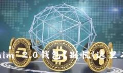 意外丢失Tokenim 2.0钱包？别