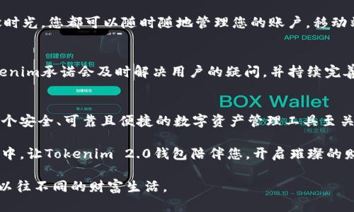 摸索顺畅数字资产之路：Tokenim 2.0钱包下载指南  
Tokenim 2.0, 钱包下载, 加密货币, 数字资产管理/guanjianci  

引言  
在数字货币日渐普及的今天，拥有一个安全可靠的钱包变得尤为重要。作为用户，我们不仅希望能够便捷地管理资产，同时也渴望一种安心的保护。Tokenim 2.0钱包的诞生，正是为了满足这些需求。无论你是新手还是老鸟，Tokenim 2.0都能为你提供一个稳固而灵活的数字资产管理平台。  

为什么选择Tokenim 2.0钱包？  
Tokenim 2.0钱包，不仅仅是一个存储数字货币的工具，它更是一种情感的寄托和财富的护航。设想一下，当你在夜深人静时翻阅账户，看到自己的财富稳步增长，那种成就感与期待是多么美妙。而这个美好的体验，正是由Tokenim 2.0构造的高效环境所提供的。  

此外，Tokenim 2.0拥有众多亮点，使其在同类产品中脱颖而出：  
ul  
    li极高的安全性：Tokenim 2.0采用行业领先加密技术，确保您的数字资产安全无忧。/li  
    li用户友好的界面：设计，无需专业知识，人人都能轻松上手。/li  
    li全面的货币支持：支持多种主流加密货币，让您可以一站式管理不同资产。/li  
    li强大的交易功能：快速、便捷的交易体验，让您在市场波动中从容应对。/li  
/ul  

如何下载Tokenim 2.0钱包？  
下载Tokenim 2.0钱包的步骤十分简单，只需按照以下步骤操作，您就能轻松开始您的数字资产管理之旅。  

h4步骤一：访问官网/h4  
首先，您需要访问Tokenim的官方网站。在官网上，您会看到最新版本的Tokenim 2.0下载链接。保障自己访问的是官方渠道，以避免下载到假冒软件。  

h4步骤二：选择适合的版本/h4  
Tokenim 2.0钱包支持多个操作系统，包括Windows、macOS、iOS和Android。请根据您的设备选择合适的版本。确保下载对应的安装程序，以实现最佳兼容性。  

h4步骤三：安装程序/h4  
下载完成后，双击安装程序进行安装。安装过程简单明了，按照提示进行操作即可。在安装过程中，您也可以选择设置助记词或密码，以增强账户的安全性。   

h4步骤四：创建账户/h4  
安装完成后，启动Tokenim 2.0钱包，您需要创建一个新的账户。系统将引导您设置一个强密码，并提示您记录助记词。这一步骤至关重要，请务必妥善保管，避免因忘记而损失资产。  

h4步骤五：开始使用/h4  
账户创建完成后，您就可以开始使用Tokenim 2.0钱包进行数字资产的管理与交易。您可以根据需进行充值、提现及交易等操作。  

Tokenim 2.0钱包的功能特色  
Tokenim 2.0钱包在设计上，考虑到了用户长期使用的需求，集成了多种实用功能：  

h4多币种支持/h4  
无论是比特币、以太坊还是其他新兴加密货币，Tokenim 2.0都能一键管理。您不再需要为了各种数字资产寻找不同钱包，Tokenim 2.0让一切变得简单高效。  

h4实时行情监测/h4  
Tokenim 2.0内置市场行情监测模块，您可以随时查看数字货币的实时价格。这对及时调整投资策略、把握市场机会极为重要。  

h4安全交易机制/h4  
Tokenim 2.0采用多重身份验证、冷热钱包分离等措施，确保用户资金安全。在进行交易时，系统会要求您进行额外的身份确认，以降低交易风险。  

完美的移动体验  
如今，许多用户习惯通过手机进行各种操作。因此，Tokenim 2.0的移动端应用同样不可忽视。无论是在外出、通勤，还是闲暇时光，您都可以随时随地管理您的账户。移动端的界面设计同样友好，使得操作轻松愉悦。  

用户支持与反馈  
Tokenim 2.0非常重视用户反馈。大家在使用过程中如遇到问题，或者有任何建议，可以通过官方渠道与团队取得联系。Tokenim承诺会及时解决用户的疑问，并持续完善产品体验。  

总结  
通过以上这些步骤和介绍，相信您对Tokenim 2.0钱包的下载和使用有了深入了解。在这个数字化快速发展的时代，拥有一个安全、可靠且便捷的数字资产管理工具至关重要。Tokenim 2.0钱包正是您在数字资产之路上的得力助手。  

一旦您体验了Tokenim 2.0，您会发现它不仅仅是一个工具，更是一种生活方式的体现。在充满机遇与挑战的加密货币世界中，让Tokenim 2.0钱包陪伴您，开启璀璨的财富旅程。  

下载Tokenim 2.0钱包，掌控您的数字资产，从现在开始。不要犹豫，加入这个充满活力的数字未来，体验科技带来的便利与以往不同的财富生活。  