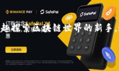 jiaoti如何轻松更换以太坊