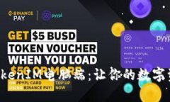 如何有效使用TokenIM电脑端