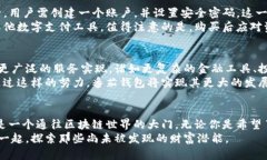 baioti番茄钱包：解锁区块