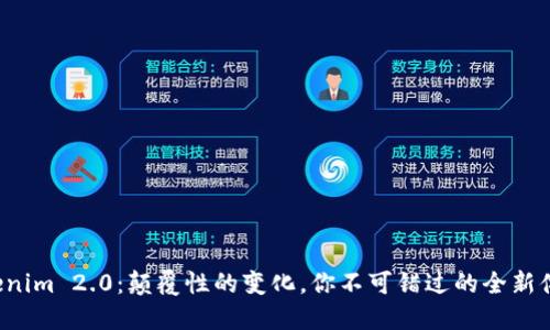 Tokenim 2.0：颠覆性的变化，你不可错过的全新体验！