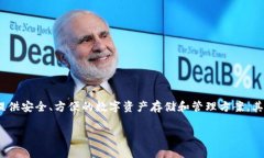 Tokenim是一家专注于数字资