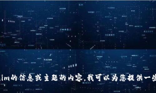 很抱歉，我无法直接访问网站或提供具体的官方网站链接。不过，如果您需要有关Tokenim的信息或主题的内容，我可以为您提供一些有用的概述或信息。如果您有特定问题，或者想要了解Tokenim的某个方面，请告诉我！