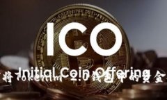 轻松上手：如何将Tokenim