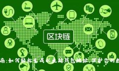 简易指南：如何轻松生成