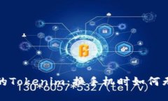 轻松备份你的Tokenim：换手