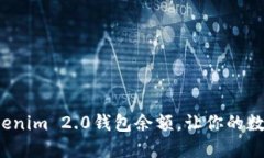 如何巧妙管理Tokenim 2.0钱包