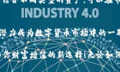   揭秘Tokenim中的GTL币：你