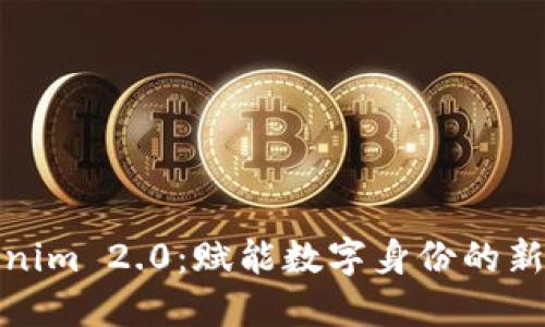 探索Tokenim 2.0：赋能数字身份的新一代钱包