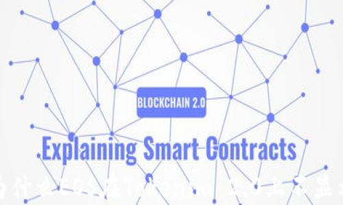 
解密：为什么EOS在Tokenim 2.0上不显示价值？