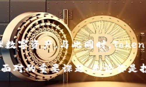 Tokenim——你的数字财富守护者，探索在线钱包的无限可能/Tokenim

在线钱包, 数字货币, 加密货币, Tokenim/guanjianci

在数字时代，在线钱包的必要性

随着数字技术的飞速发展，加密货币如比特币、以太坊等逐渐走入大众视野，越来越多的人开始关注如何安全存储和管理这些数字资产。而在线钱包的出现，为用户提供了便捷的解决方案。Tokenim就是其中一款备受关注的在线钱包。它不仅能够帮助用户安全存储各种加密货币，还透过友好的用户界面和卓越的功能，赋予了用户管理数字资产的能力。

Tokenim的核心功能探秘

Tokenim作为一款在线钱包，提供了多个独特的功能来确保用户能够轻松而有效地管理他们的数字财富。其中包括：

ul
    listrong安全性:/strong Tokenim采用了先进的加密技术，确保用户的数据和资产始终处于安全状态。用户的私钥将始终保存在本地，不会被泄露。/li
    listrong多种货币支持:/strong 用户可以在Tokenim中管理多种加密货币，便于进行跨货币交易和投资。/li
    listrong用户友好的界面:/strong Tokenim的设计非常符合普通用户的使用习惯，易于上手，不需要复杂的知识背景。/li
    listrong实时市场数据:/strong Tokenim为用户提供实时币种价格和市场动态，方便用户及时做出投资决策。/li
/ul

如何开始使用Tokenim

使用Tokenim非常简单，以下是几个核心步骤：

ul
    listrong注册账户:/strong 打开Tokenim的官网，点击注册按钮。你只需填写基本信息，验证邮箱后就能建立账户。/li
    listrong设置安全措施:/strong 强烈建议启用双重身份验证，以额外增强账户的安全性。/li
    listrong添加资金:/strong 通过钱包的简单流程，你可以将资金转入你的Tokenim账户，支持多种加密货币的转账。/li
/ul

Tokenim的优势与市场竞争

在如今纷繁复杂的在线钱包市场中，Tokenim凭借其独特的优势脱颖而出。与许多竞争者相比，Tokenim较强的安全性和用户友好的设计使其能够吸引更多普通用户。此外，Tokenim不断更新其功能，致力于提升用户体验，确保所有用户都能够体验到高效、轻松的数字资产管理。

与其他一些在线钱包相比，Tokenim特别注重用户的反馈，这种灵活性让它在功能迭代时能够更好地满足用户的需求。比如，许多用户希望在手机上更加方便地查看和管理自己的数字资产，Tokenim积极响应这一需求，推出了移动版本的应用程序，让用户可以随时随地掌握自己的数字财富。

用户反馈与市场口碑

在网上关于Tokenim的评价总体上积极乐观。不少用户都反映在使用Tokenim之后，明显感受到数字资产管理的便利，提高了他们的投资体验。一位用户评论说：“Tokenim让我管理加密货币变得如此简单，这是我使用过的最好的在线钱包。”

此外，社区的支持也不断增强。Tokenim的团队经常在社交媒体上与用户互动，倾听用户的建议与问题，为后续的产品改进提供方向。这种开放的态度，增强了用户的信任感，打造了良好的用户社区氛围。

未来展望与发展方向

Tokenim的未来发展充满希望。随着越来越多的人开始接受和投资于加密货币，需求也在迅速增加，Tokenim正积极扩展其市场影响力。团队计划通过增加更多功能，例如集成去中心化交易所（DEX）功能、支持更多币种等，进一步提高平台的竞争力。

同时，Tokenim也在关注合规性问题，努力做到合法合规，希望能够在各个国家和地区都能顺利运行，为用户提供更加完善的服务。

总结：Tokenim的价值所在

综上所述，Tokenim是一款设计优良且功能丰富的在线钱包。它不仅具备安全性，还拥有多种货币支持与用户友好界面，使得即使是初学者也能快速上手，顺利管理数字资产。与此同时，Tokenim的不断创新与用户交流，更使它在竞争激烈的市场中闪耀出独特的光芒。

如果你正在寻找一款在线钱包，Tokenim无疑是一个值得考虑的优秀选择。在这个数字资产迅速发展的时代，能够掌握和管理好自己的财富，正是每位用户都需要面对的重要课题。无论你是投资者、交易者还是仅仅对数字货币感兴趣的普通用户，Tokenim都能为你提供所需的一切支持。