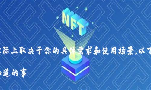 在使用Tokenim 2.0时，是否需要导出私钥实际上取决于你的具体需求和使用场景。以下是一些相关的信息，可能会帮助你做出决定。

### Tokenim 2.0中的私钥管理：你需要知道的事