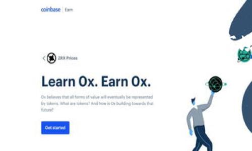 关于Tokenim 2.0是否可以直接进行ICO（首次代币发行），这个问题需要考虑多个方面，包括法规合规性、市场环境、以及项目本身的运营策略。下面将对此进行详细阐述。

什么是ICO？
ICO，即首次代币发行，是一种通过区块链科技发行新型数字资产的融资方式。不同于传统的股市IPO，ICO允许项目方通过发行代币直接向投资者进行融资。这种方式在2017年及2018年期间受到了极大的关注，许多项目通过ICO筹集了数百万甚至数亿美元的资金。

Tokenim 2.0的背景
Tokenim 2.0是一个聚焦于提升区块链项目融资效率与透明度的创新平台。这个项目通过打造一个供需双方可以直接对接的环境，以期简化融资流程并降低参与门槛。结合区块链技术的不可篡改性，Tokenim 2.0甚至强调了透明度在融资过程中的重要性。

直接进行ICO的可能性
在理论上，Tokenim 2.0可以直接进行ICO，但实际上，需要考虑以下几个重要因素：

h4法律法规的合规性/h4
不同国家和地区对ICO的监管政策有所不同。在某些地方，ICO被视作证券发行，必须符合相关法律法规。而在其他地方，ICO的法律地位仍不明确，因此项目方需要咨询法律专业人士，确保其ICO符合当地法律法规要求。

h4市场环境的变化/h4
2018年后，全球市场对ICO的兴趣有所减退，许多投资者更倾向于安全性和合规性更强的投资项目。同时，受限于几起ICO诈骗的事件，投资者在此类项目上愈加谨慎。因此，Tokenim 2.0需要在策略上考虑如何吸引投资者的注意，并保持良好的口碑。

h4项目本身的实力/h4
一个项目的团队背景、技术实力、市场需求等都是决定其能否顺利进行ICO的关键要素。Tokenim 2.0需要展示其团队的能力、过往的成功案例，以及项目的市场前景，以打动潜在投资者。此外，项目的白皮书也需详细说明代币的用途和经济模型，增加投资者的信任感。

成功进行ICO的要素
如果Tokenim 2.0决定进行ICO，那么以下几个要素可能会帮助其成功：

h4清晰透明的项目定位/h4
在进行ICO前，项目方需要确保其商业模式清晰，价值主张明确。投资者需要理解Tokenim 2.0的独特之处，以及其在解决具体问题中的能力。

h4优秀的社区建设/h4
一个活跃的社区能够为项目提供支持和反馈。在ICO前，Tokenim 2.0应注重与社区的互动，了解潜在用户的需求。通过社交媒体、线上线下活动等方式，吸引更多的人关注和参与到项目中。

h4细致的市场推广策略/h4
推广策略的成功与否直接关系到ICO的结果。Tokenim 2.0需要制定一套完整的市场推广计划，包括公关活动、社交媒体宣传、与区块链行业合作伙伴的联动等，以此提高项目的曝光率。

结论
总的来说，Tokenim 2.0是可以直接进行ICO的，但必须在合规性、市场环境以及项目本身实力等多方面进行权衡与规划。成功的ICO不仅需要项目的实力支撑，更需要团队在法规合规、市场推广及社区互动等方面的全面准备。通过合理的策略和充分的准备，Tokenim 2.0有望迎来一个成功的融资阶段，助力其在区块链行业中取得更大的成就。

Tokenim 2.0, ICO, 首次代币发行, 区块链/guanjianci
Tokenim 2.0：是否能顺利进行ICO？探索成功的关键因素