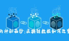 揭开莱特币钱包的神秘面