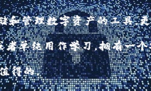   如何轻松创建区块链新钱包：一步步带你走进加密世界 / 

 guanjianci 区块链, 新钱包, 加密货币, 电子钱包 /guanjianci 

引言：加密货币的世界

在如今这个数字经济迅猛发展的时代，区块链技术以及与之关联的加密货币逐渐走入大众的视野。作为一个普通用户，我们时常会听到关于比特币、以太坊等术语，却常常不知从何入手。创建一个新的区块链钱包，正是踏入这个全新领域的重要一步。它不仅是存储和管理你加密资产的工具，更是开启自我财务自由的大门。

第一步：选择合适的钱包类型

在开始之前，你需要了解市场上可以选择的不同钱包类型。每种类型的钱包都有各自的优缺点，它们一般可以分为以下几类：

ul
listrong软件钱包：/strong这些钱包可以通过桌面或移动应用程序进行访问。它们便于使用，容易管理，但可能面临网络安全风险。/li
listrong硬件钱包：/strong被普遍认为是最安全的钱包之一，因为它们离线存储你的私钥，缺点是需要提前投资购买设备。/li
listrong纸钱包：/strong通过打印私钥和公钥来实现的最基本安全措施。但它非常容易丢失或损坏。/li
listrong在线钱包：/strong一般由第三方提供，方便但安全性较低，因为你需要信任服务提供者。/li
/ul

在多种选项中，选择一个最适合你的需求的钱包类型至关重要。对于初学者，软件钱包和在线钱包是较为理想的选择。

第二步：下载并安装钱包应用

如果你选择了软件钱包，接下来需要做的便是下载并安装应用。可以在各大应用商店或者官方网站上找到相应钱包应用。

在下载之前，确保所选择的钱包应用有良好的口碑，可以通过查看用户评论或者相关资料来获取信息。下载后，按照提示点击“安装”，过程通常快速简单。在这一步中，确保你的设备操作系统是最新版本，以提高安全性。

第三步：创建新钱包

完成安装后，打开钱包应用，通常你会看到一个创建新钱包的选项。点击进入，接下来可能会要求你设置一个强密码。这是保护你钱包的第一道防线。记住，密码越复杂，防护能力越强，但同时也要确保自己能记住这个密码。

此后，钱包应用可能会生成一组“助记词”（通常是12个或24个单词），这是你恢复钱包的唯一凭证。请务必将这些助记词安全地保存到冰箱或其他安全的地方，绝对不要将其保存在互联网或易于被他人获取的位置。

第四步：了解钱包界面

一旦成功创建钱包，你会被引导进入主界面。在这里，你可以看到不同的选项，比如接收、发送、查看余额等。熟悉各个功能，了解如何进行加密资产的收发也是非常必要的。

在钱包主界面，通常可以看到你的公钥和二维码。公钥是你可以分享给他人的地址，用来接收加密货币。发送时，你只需输入接收者的公钥以及欲发送的金额，然后按照提示确认交易即可。

第五步：进行小额测试交易

创建钱包后，不妨先进行一次小额的测试交易。这不仅可以帮助你熟悉钱包操作流程，同时也可以验证你钱包的安全性和功能是否正常。通过发送一小笔加密货币给朋友，随后再让对方把这笔钱返回你的钱包，你将对整个流程有更深入的了解。

第六步：提高钱包安全性

安全是任何数字资产管理中最重要的一环。除了设定密码和保存助记词，不妨考虑采取以下一些措施来进一步增强你的钱包安全性：

ul
listrong启用双重验证：/strong如果你使用的软件钱包支持双重验证，务必开启此功能。这一额外的安全验证步骤能为你的资金提供更多的保护。/li
listrong定期备份钱包：/strong创建钱包后，定期对其进行备份是一个明智的选择。无论何时更新助记词或密码，都要记得备份更新内容。/li
listrong保持软件更新：/strong及时安装最新的软件更新，以照顾到可能存在的安全漏洞，确保钱包始终处在安全状态。/li
/ul

总结：勇敢迈出第一步

创建一个区块链新钱包，并不是一件复杂的事情。通过明确步骤逐步进行，绝对可以让任何普通用户轻松进驻这个新兴的加密世界。钱包不仅是存储和管理数字资产的工具，更是连接未来金融体系的重要桥梁。随着越来越多的人意识到区块链的潜力，及时进行学习和尝试显得尤为重要。

不妨从现在开始，勇敢地迈出这一步！创建你的区块链钱包，开启新的数字生活，走进创新与机遇并存的加密货币世界。无论你未来决定投资多少，或者单纯用作学习，拥有一个安全的钱包将是你不可或缺的基础工具。

无论旅程多么艰难，记住，加密货币的未来正等待着那些勇于探索、愿意学习的人。相信在不久的将来，你会发现，这一切的努力与坚持，最终都将是值得的。