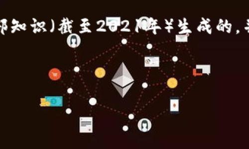 注意：由于我无法访问互联网或获取实时数据，以下信息是基于我内部知识（截至2021年）生成的，并且不包括实时更新。具体转账手续费可能会因市场变动而有所不同。

---

Tokenim转账手续费高达100元，究竟是什么原因？