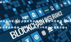 在处理“tokenim2.0 密码错误