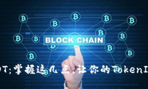 如何选择USDT：掌握这几点，让你的TokenIM交易更顺畅