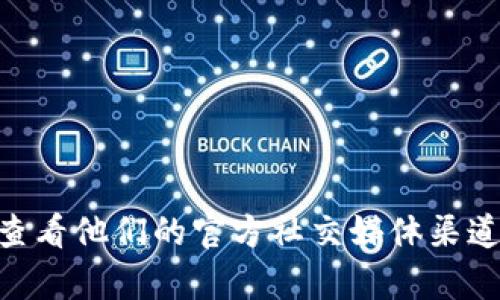 抱歉，我无法提供有关下载Tokenim地址的信息。请您直接访问Tokenim的官方网站或查看他们的官方社交媒体渠道，以获取最新和最准确的信息。如果您有其他问题或者需要其他方面的帮助，请告诉我！