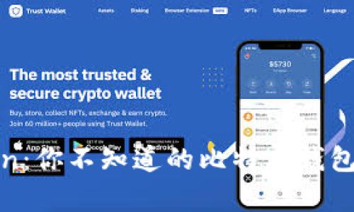 探索PlusToken：你不知道的比特币钱包黑暗面与真相