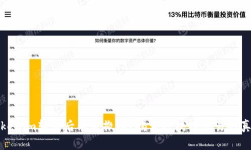 Tokenim转出后能否撤回？揭开区块链交易的真相