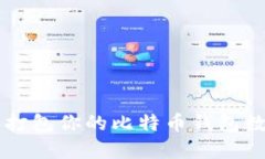 如何安全地下载和打包你