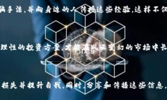   如何应对Tokenim被骗的危