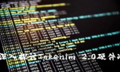 您的数字资产安全卫士：