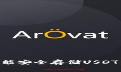 你知道吗？Cobo硬件钱包能