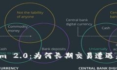 深入解析Tokenim 2.0：为何长
