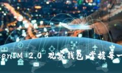 如何轻松制作 TokenIM 2.0 观