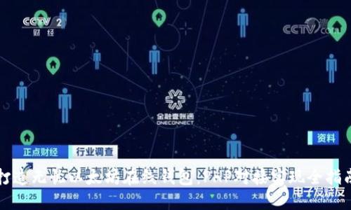 打造无忧以太坊在线钱包：PHP对接实现全指南