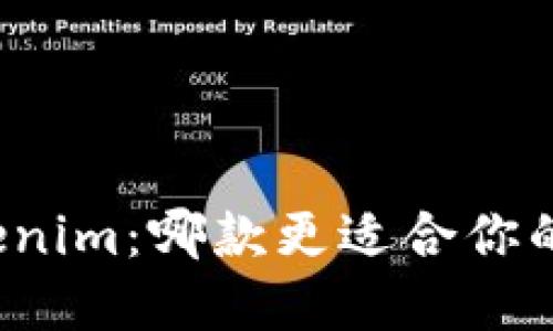 火币钱包与Tokenim：哪款更适合你的数字资产管理？