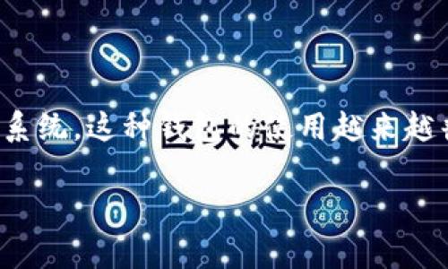 在讨论Tokenim钱包地址不能使用的问题之前，首先要明确一下什么是Tokenim。Tokenim是一种数字钱包，设计用于存储和管理加密资产，同时支持多种区块链系统。这种钱包的使用越来越普遍，尤其是在加密货币逐渐进入普通用户视野的当下。钱包地址的问题常常让人感到困惑，本文将深入探讨关于Tokenim钱包地址无法使用的原因及解决方案。

Tokenim钱包地址无法使用的原因分析及解决方案