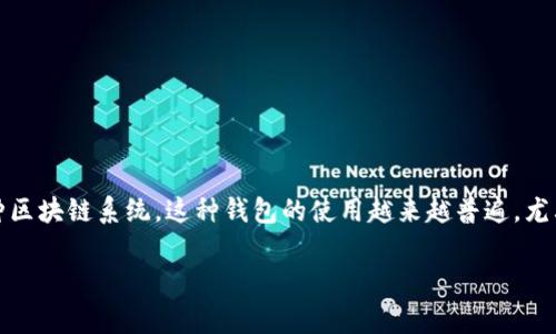 在讨论Tokenim钱包地址不能使用的问题之前，首先要明确一下什么是Tokenim。Tokenim是一种数字钱包，设计用于存储和管理加密资产，同时支持多种区块链系统。这种钱包的使用越来越普遍，尤其是在加密货币逐渐进入普通用户视野的当下。钱包地址的问题常常让人感到困惑，本文将深入探讨关于Tokenim钱包地址无法使用的原因及解决方案。

Tokenim钱包地址无法使用的原因分析及解决方案