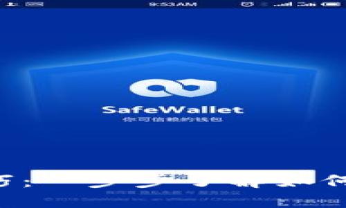 轻松掌握比特币钱包转账技巧：一步步了解如何安全、高效地进行比特币转移