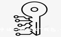 一步一步教你：如何轻松