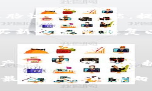   如何找回丢失的手机：让我们重燃希望的火焰 / 

 guanjianci 手机丢失,找回手机,手机定位,安全措施 /guanjianci 

手机丢失后的第一时间

当你意识到自己的手机不翼而飞时，心中那一瞬间的紧张和慌乱是可以理解的。手机不仅仅是一部通信工具，更是我们生活的“小助手”，里面存储着无数的重要信息和美好回忆。无论是工作上的重要文件，还是与家人朋友的亲密联系，或是那些美丽的瞬间相片，手机将我们的生活串联在一起。

首先，保持冷静，把自己调整回来。深呼吸，回忆一下最后一次使用手机的地点和时间。也许你只是在咖啡馆忘了，把它落在桌上，又或者是在公交上遗忘。先不急于行动，马上尝试一下手机消失的地点和场合，这会为后续的找回工作打下基础。

使用手机定位功能

现代智能手机大多都具备定位功能。苹果手机有“查找我的iPhone”，安卓手机则有“查找我的设备”功能。想要通过定位找回手机，第一步就是登录你的云账户。如果是苹果手机，打开“查找我的iPhone”，登录你的Apple ID；如果是安卓手机，访问Google账号的设备管理页面。在屏幕上的指引下，寻找设备的选项，将会显示出你的手机最后一次的位置。

若你的手机仍然处于开机状态并且信号良好，你将可以在地图上看到它的具体位置。此时，尽量利用导航功能，按照指示去寻找你的手机。切记，若在公共场所找手机，不要惊慌失措，可以向工作人员寻求帮助，毕竟有的时候，工作人员会更愿意协助你。

利用远程控制保护信息

如果幸运地找到了手机的具体位置，但手机处于锁定状态，该怎么办呢？别急，许多手机定位服务都提供远程锁定和远程删除功能。这一功能不仅能够减少他人使用你手机的机会，更能保护你的隐私安全。也许有人会得到极大的好处，但我们更要关注的是自己数据的安全。

远程锁定设备后，锁定的界面上可能会显示一些自定义的信息。例如，你可以留下联系电话，让捡到手机的人与你取得联系。同时，远程删除功能可以确保你不希望他人看到或进入的应用程序、照片及文件被彻底删除。

报失及寻求帮助

虽然我们都希望能够顺利找回手机，但有时候可能需要寻求警方和服务提供商的帮助。如果经过一番努力没有结果，立即向运营商报失，并且登记手机的IMEI号码，尤其是在相对较大的城市，手机被盗的几率是非常高的。及时报失可以防止你的手机被他人使用，确保你的信息不被利用。

在报告时，确保提供手机的品牌、型号以及唯一的IMEI号码，这样可以帮助警方以及运营商快速找到你的设备。如果你的手机在找回过程中以外被盗，请务必及时截停所有绑定的银行和支付账户，确保不会造成资金损失。

预防措施：保护你的手机

为了避免类似的手机丢失情况再次发生，生活中有一些有效的预防措施可以采用。首先，在手机上设置锁屏和解锁密码，确保安全性。很多智能手机还提供了指纹或人脸识别的功能，提高了锁屏过程的安全。

其次，定期备份重要数据。利用云服务，随时保持你的数据最新并安全备份。即便手机不幸丢失，数据也不会随着手机的遗失而消失。有效的备份可以让我们在重新购买新设备时，恢复以前的使用状态。

最后的期望与未来

无论你是否找回了手机，都是一个成长的经历。每一次的丢失与找回都是对我们应对未来生活中的各种可能性的一次提醒。要时刻保持警惕，同时也提升个人对电子产品的管理与维护意识。我们不可能永远避免失误，但却能通过经验教训，增强一些保护意识，让生活更加安宁。

生活中，手机固然重要，但人与人之间的关系同样不可忽视。定期与家人朋友进行沟通，分享生活中的点滴，不仅能够提升彼此的感情，也是在面对困难时，得到支持的最强力量。时常向身边的人倾诉，共同守望那些美好回忆，保持积极向上的心态，哪怕失去了一些东西，也一定会在生活的其他地方找到新的希望。