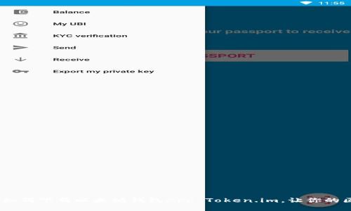 轻松拥抱数字资产：如何下载以太坊钱包App Token.im，让你的区块链之旅从此无忧