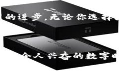 火币钱包与Tokenim：区块链