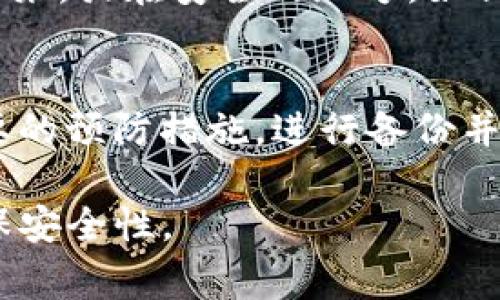 在使用Tokenim或任何加密货币钱包时，助记词是非常重要的一部分。通常情况下，助记词的数量取决于钱包的类型和创建时所选择的标准。大多数情况下，助记词会包含12个、15个、18个、21个或24个单词。最常见的是12个和24个单词的组合。 

以下是一些关于Tokenim助记词的主要信息：

助记词的作用
助记词，也被称为种子短语，是用来恢复加密钱包的重要组成部分。它提供了一种简化的方式来记忆复杂的私钥，用户可以轻松地通过这些单词来访问他们的加密资产。如果用户忘记钱包的密码或设备丢失，只需输入助记词，即可恢复钱包。

助记词的生成
在创建钱包时，系统会随机生成助记词。每个单词都来自于一个特定的单词列表，确保生成的助记词具有高安全性和随机性。用户在创建钱包时，务必将助记词牢牢记住，或安全地备份到纸质或加密存储设备中。

12个、24个单词的区别
建议使用的助记词数量通常取决于安全性和可用性。一些钱包默认提供12个单词的助记词，而其他钱包可能选择24个单词。使用24个单词的助记词相较于12个而言，增加了随机性，因而获得的安全性更高。建议用户根据自身需求进行选择。

助记词的安全存储
保障助记词不被泄露或丢失至关重要。用户应避免在线存储或分享到社交平台。最安全的方法是将助记词写下来，放在安全的地方，如保险箱中，或购买专业的加密硬件钱包，确保资产的安全。

遗忘助记词如何处理
如果用户遗忘了助记词，通常无法恢复钱包。因此，在设置钱包时，用户应该意识到助记词的重要性，并采取必要的预防措施。进行备份并妥善保管是非常重要的步骤。

在将助记词与Tokenim或任何其他加密钱包结合使用时，用户必须了解其重要性，妥善保护，并定期检查以确保安全性。