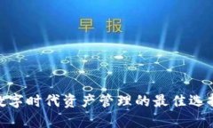 探索TokenimApp：数字时代资