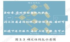 要将 Tokenim 中的币转账到